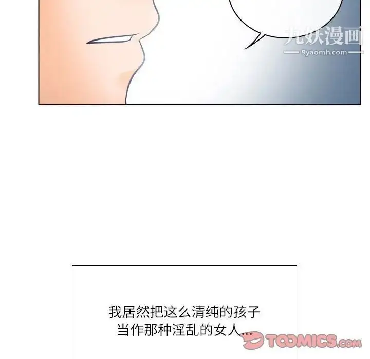 漫画《歧途》第9话第30张图
