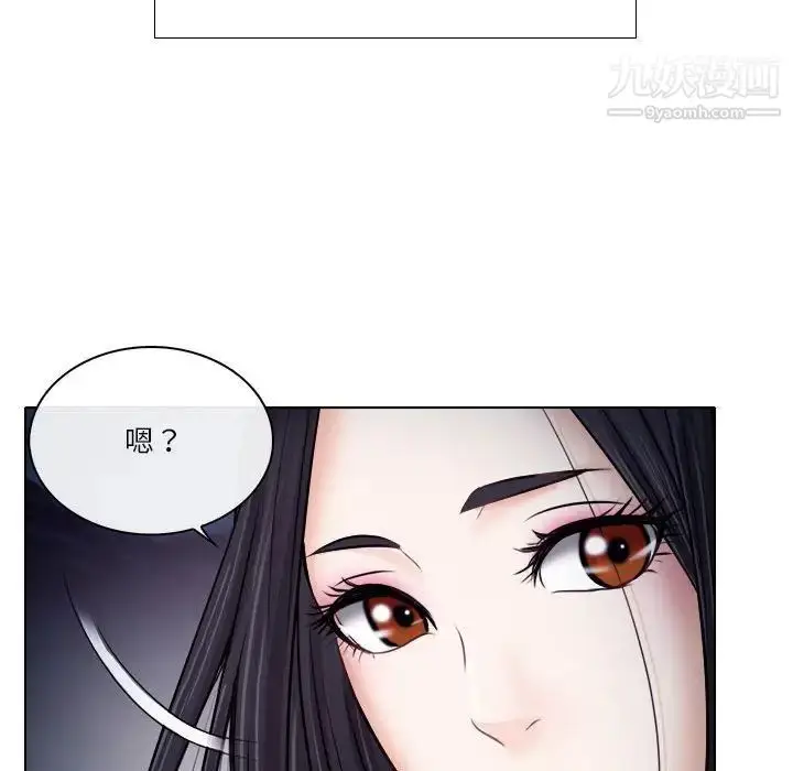 漫画《歧途》第9话第31张图
