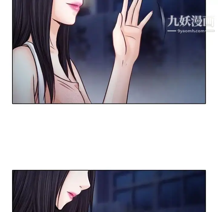 漫画《歧途》第9话第44张图