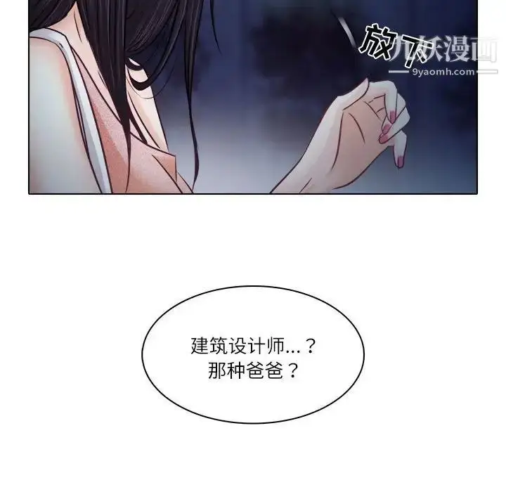 漫画《歧途》第9话第45张图
