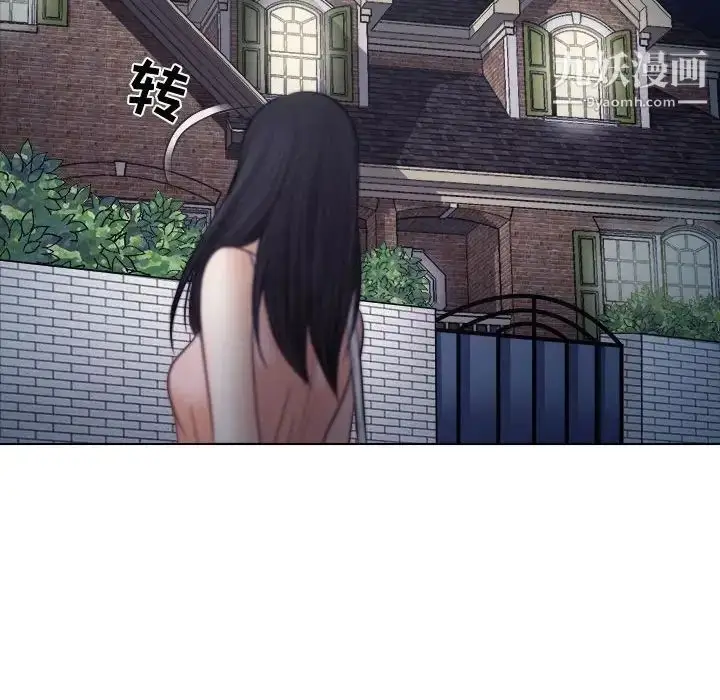 漫画《歧途》第9话第48张图