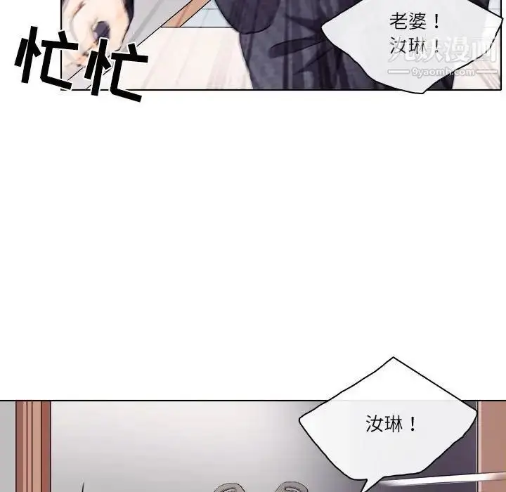 漫画《歧途》第9话第53张图