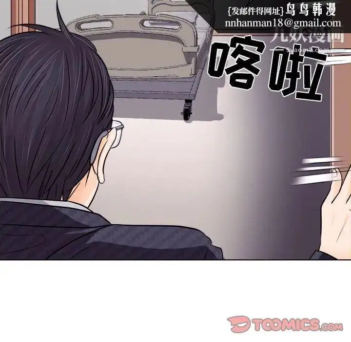 漫画《歧途》第9话第54张图