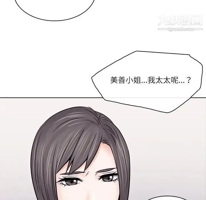 漫画《歧途》第9话第56张图