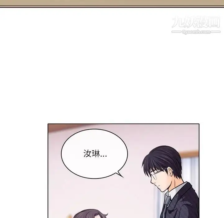 漫画《歧途》第9话第61张图