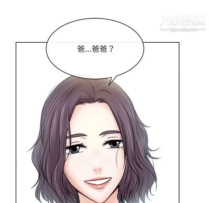 漫画《歧途》第9话第67张图