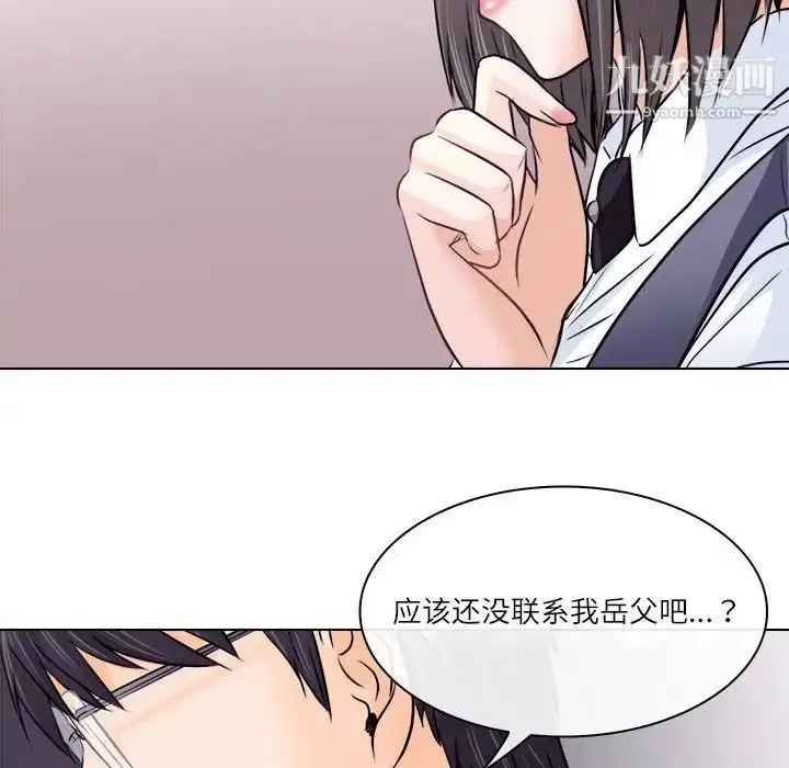 漫画《歧途》第9话第71张图