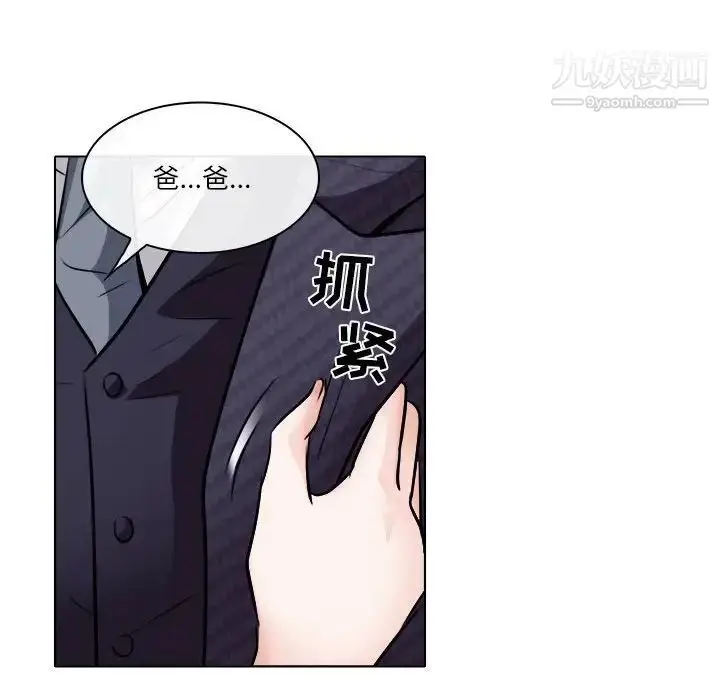 漫画《歧途》第9话第84张图