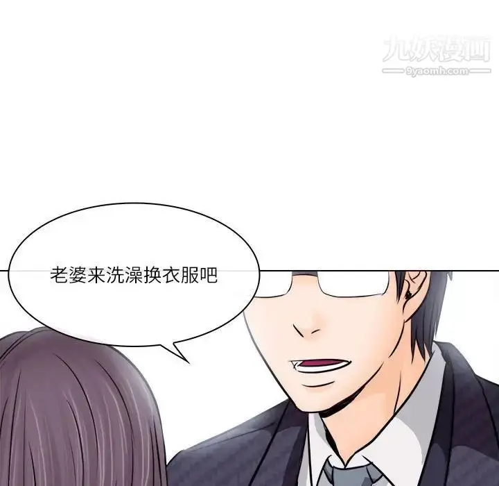 漫画《歧途》第9话第85张图