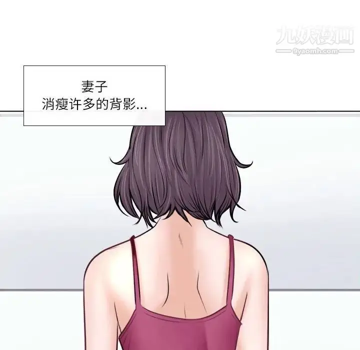 漫画《歧途》第9话第88张图