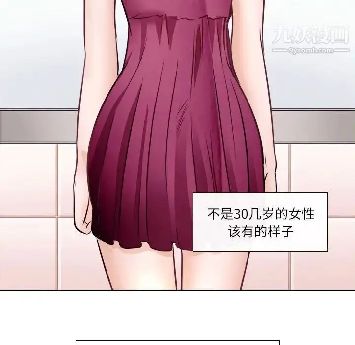漫画《歧途》第9话第89张图
