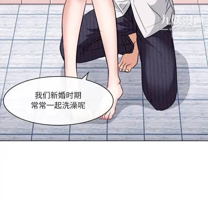 漫画《歧途》第9话第93张图