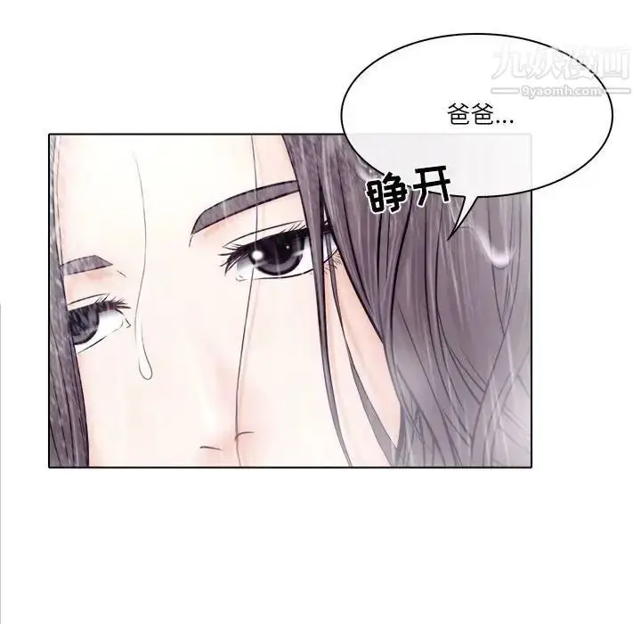 漫画《歧途》第9话第99张图