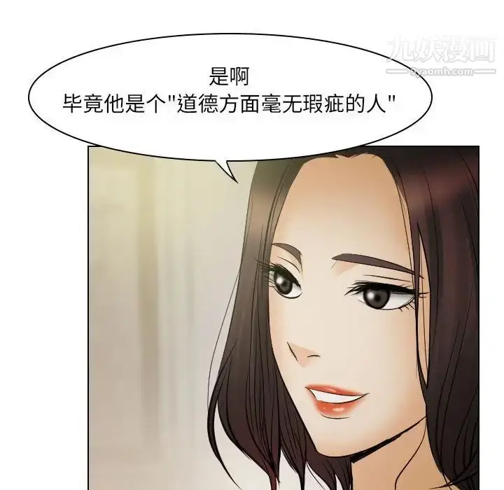 漫画《歧途》第24话第12张图