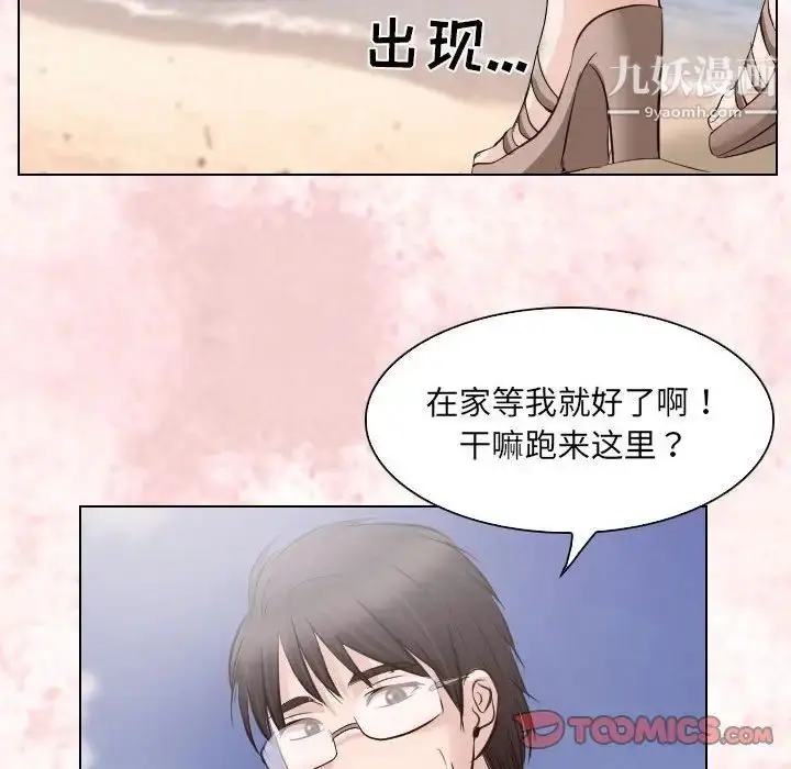 漫画《歧途》第24话第26张图
