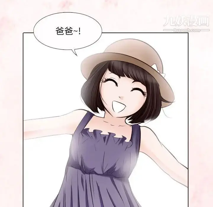 漫画《歧途》第24话第31张图