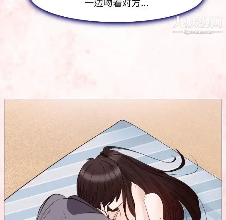 漫画《歧途》第24话第44张图