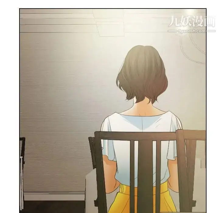 漫画《歧途》第24话第48张图