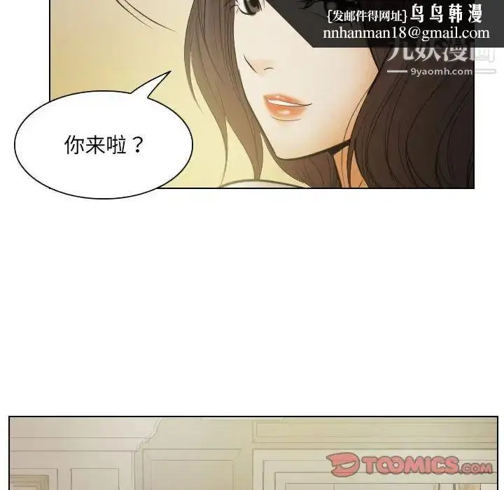 漫画《歧途》第24话第50张图