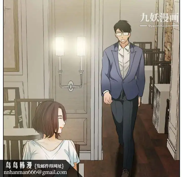 漫画《歧途》第24话第51张图