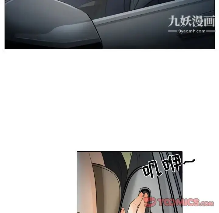 漫画《歧途》第24话第58张图