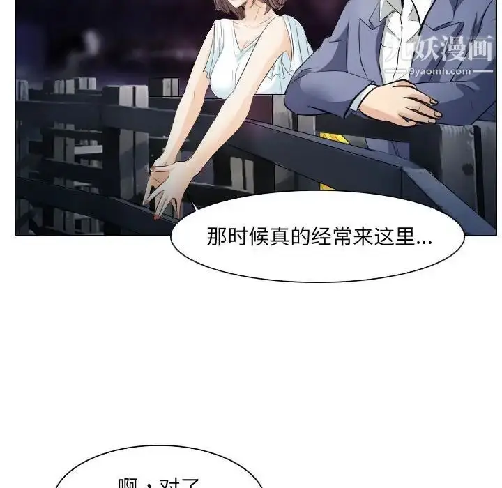 漫画《歧途》第24话第65张图