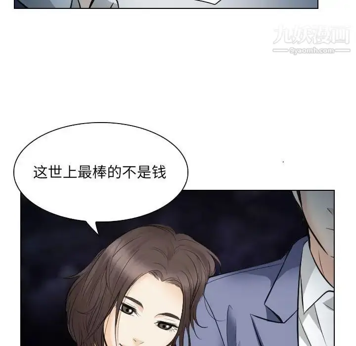漫画《歧途》第24话第68张图