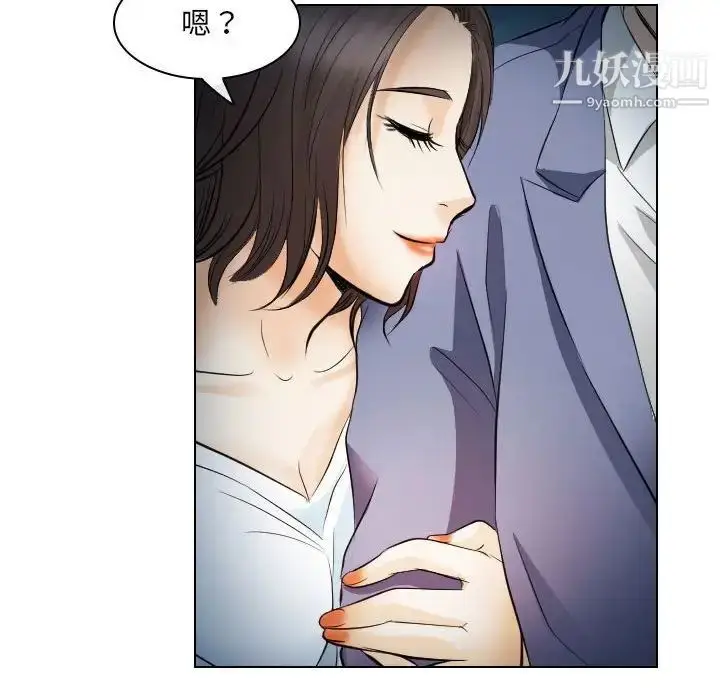 漫画《歧途》第24话第76张图