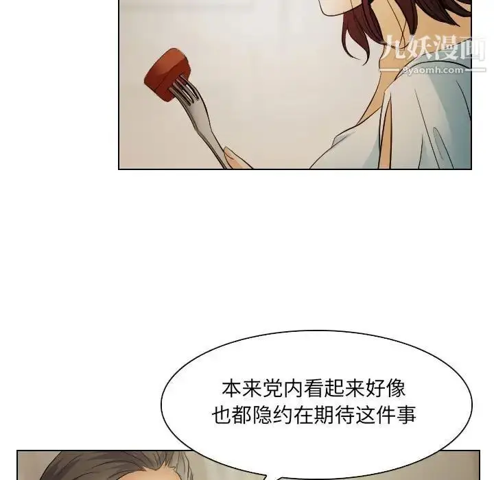 漫画《歧途》第24话第9张图