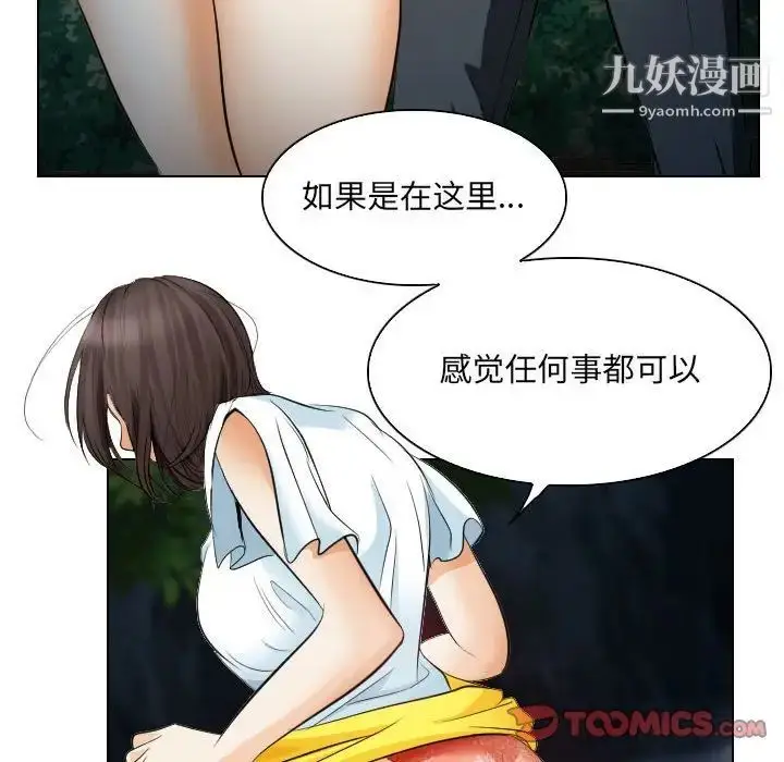 漫画《歧途》第24话第90张图