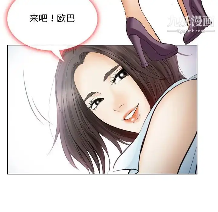 漫画《歧途》第24话第92张图