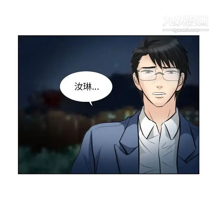 漫画《歧途》第24话第93张图