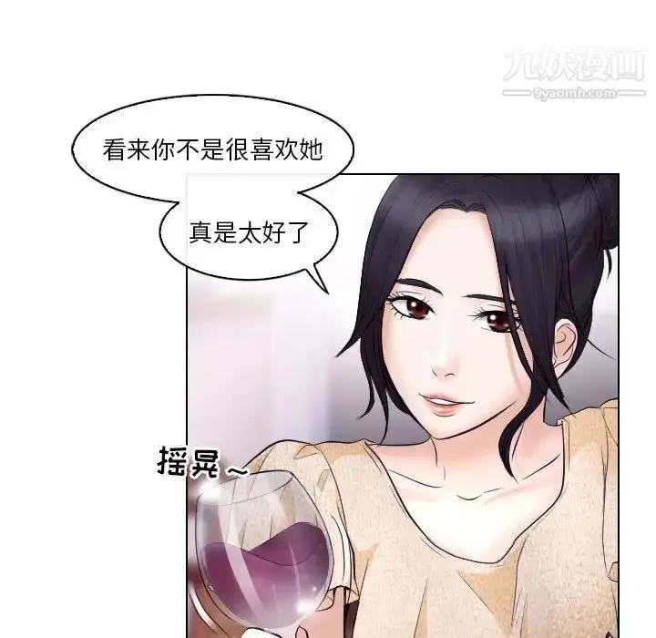 漫画《歧途》第15话第15张图