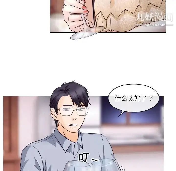 漫画《歧途》第15话第16张图