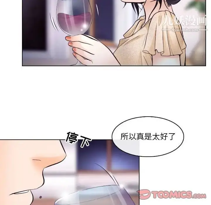 漫画《歧途》第15话第18张图