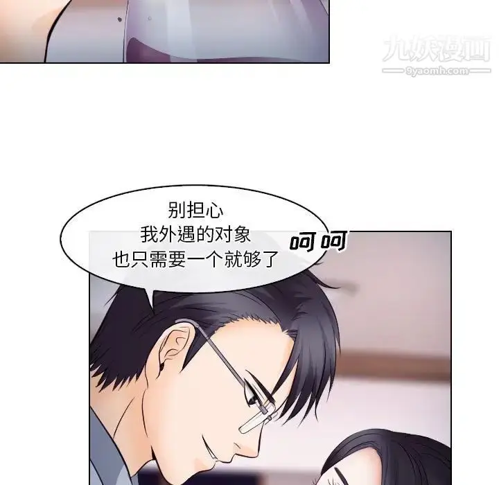 漫画《歧途》第15话第19张图