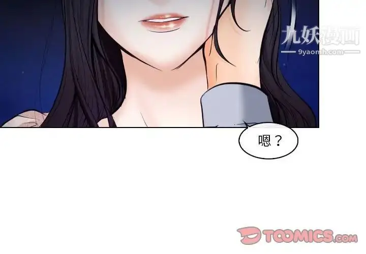 漫画《歧途》第15话第2张图