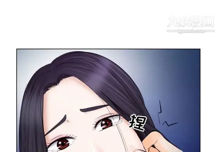 漫画《歧途》第15话第3张图