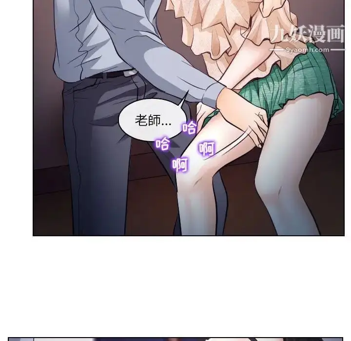 漫画《歧途》第15话第33张图