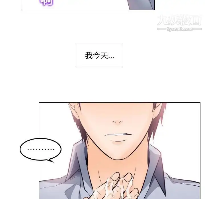 漫画《歧途》第15话第65张图
