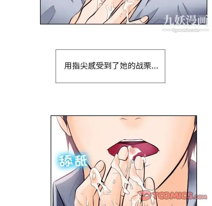 漫画《歧途》第15话第66张图