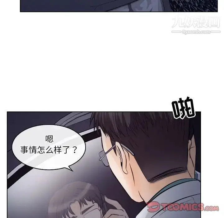 漫画《歧途》第15话第70张图