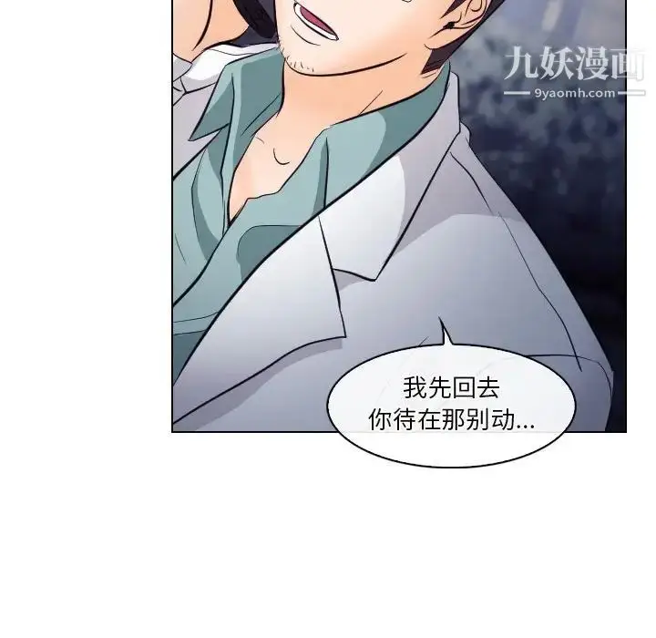 漫画《歧途》第15话第73张图