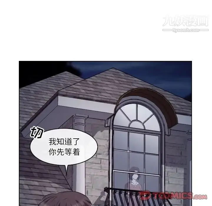 漫画《歧途》第15话第74张图