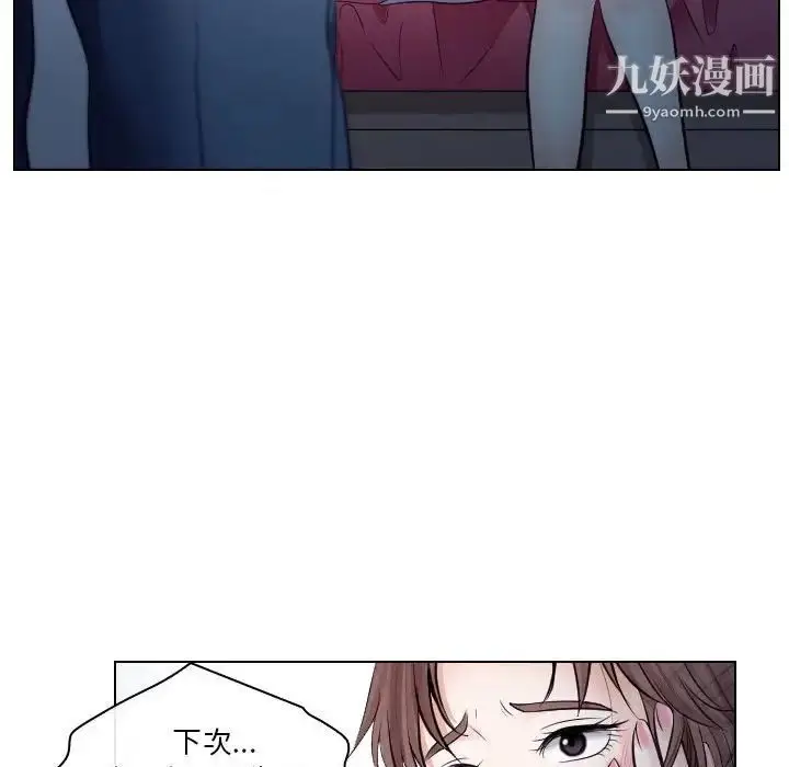 漫画《歧途》第15话第85张图
