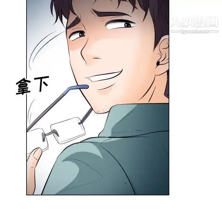 漫画《歧途》第15话第87张图