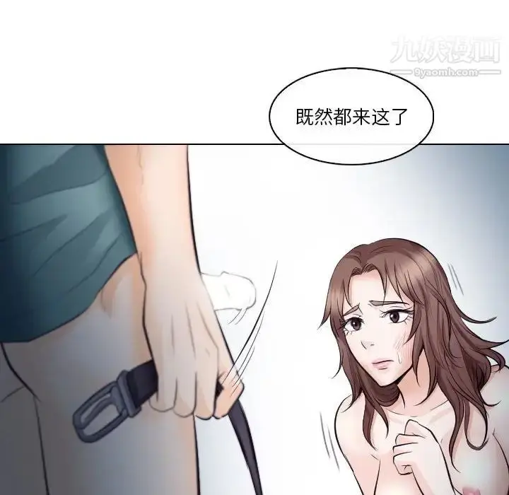 漫画《歧途》第15话第88张图