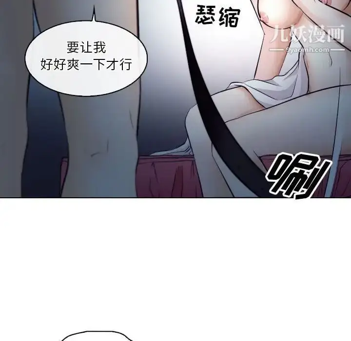 漫画《歧途》第15话第89张图
