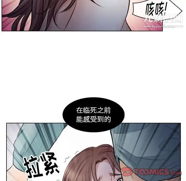 漫画《歧途》第15话第94张图