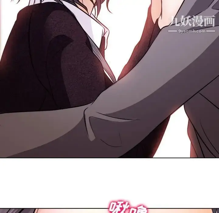 漫画《歧途》第10话第103张图